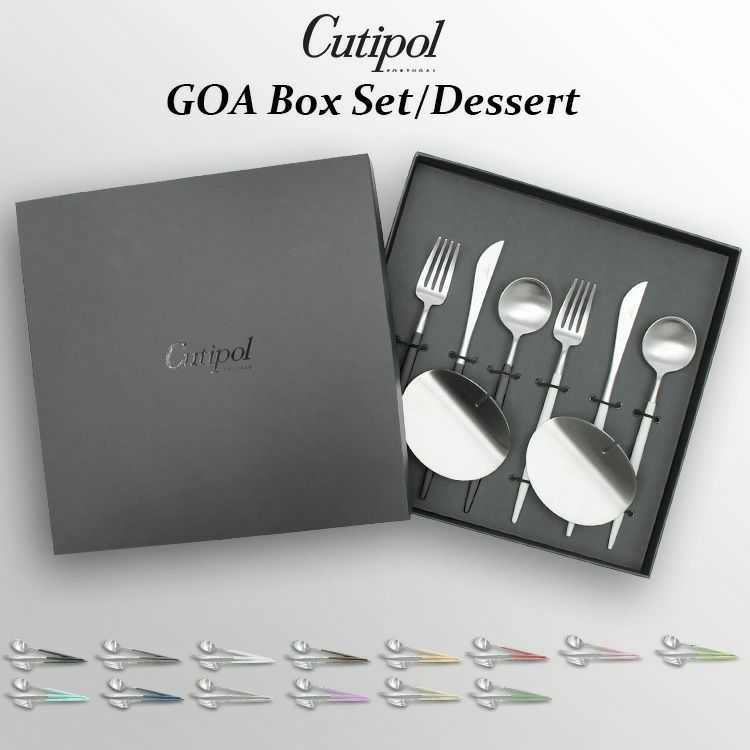 クチポール（Cutipol） GOA/ゴア デザートセット（デザートナイフ・デザートフォーク・デザートスプーン） + カトラリーレストシルバー 8点セット ギフトボックス入り