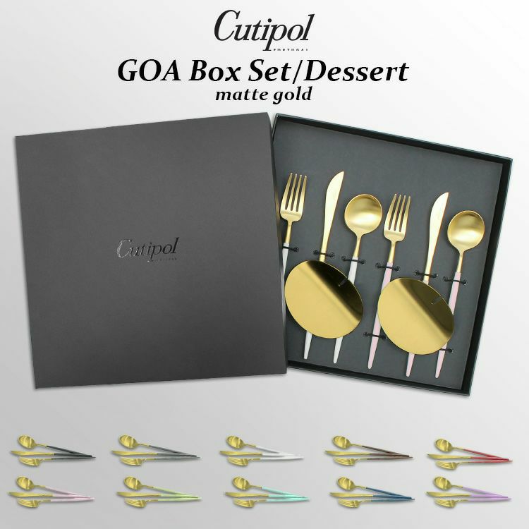GOA（ゴア） ギフトボックス BOX SET | Cutipol クチポール 公認  