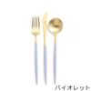 クチポール（Cutipol） GOA/ゴア マットゴールド デザートセット（デザートナイフ・デザートフォーク・デザートスプーン） + カトラリーレストゴールド 8点セット ギフトボックス入り
