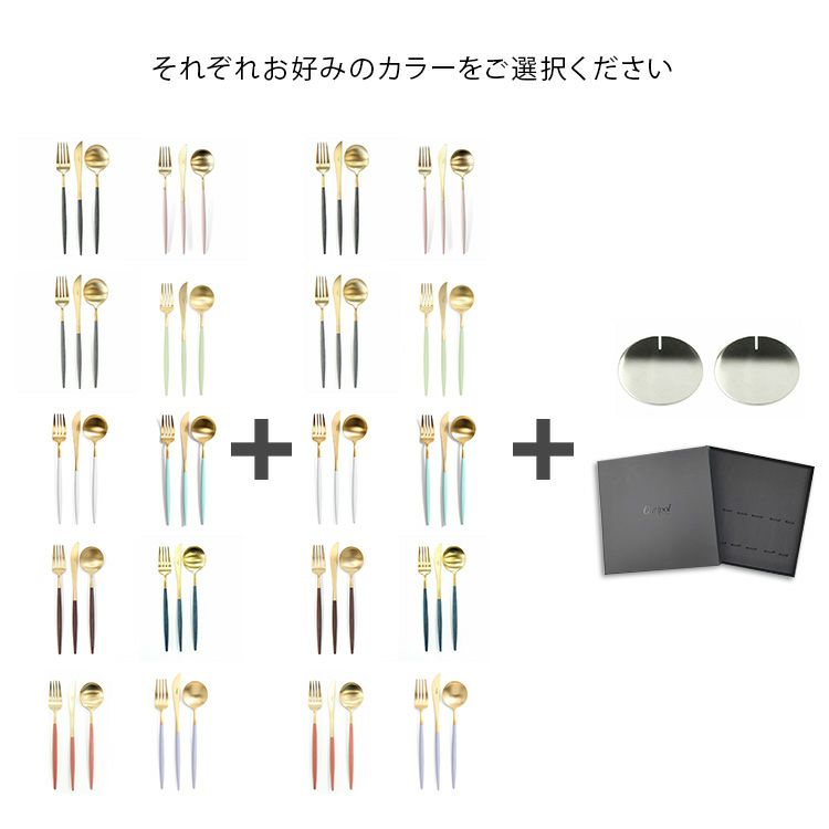 クチポール（Cutipol） GOA/ゴア マットゴールド ディナーセット（ディナーナイフ・ディナーフォーク・ディナースプーン） + カトラリーレストシルバー 8点セット ギフトボックス入り