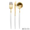 クチポール（Cutipol） GOA/ゴア マットゴールド ディナーセット（ディナーナイフ・ディナーフォーク・ディナースプーン） + カトラリーレストシルバー 8点セット ギフトボックス入り
