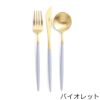 クチポール（Cutipol） GOA/ゴア マットゴールド ディナーセット（ディナーナイフ・ディナーフォーク・ディナースプーン） + カトラリーレストシルバー 8点セット ギフトボックス入り
