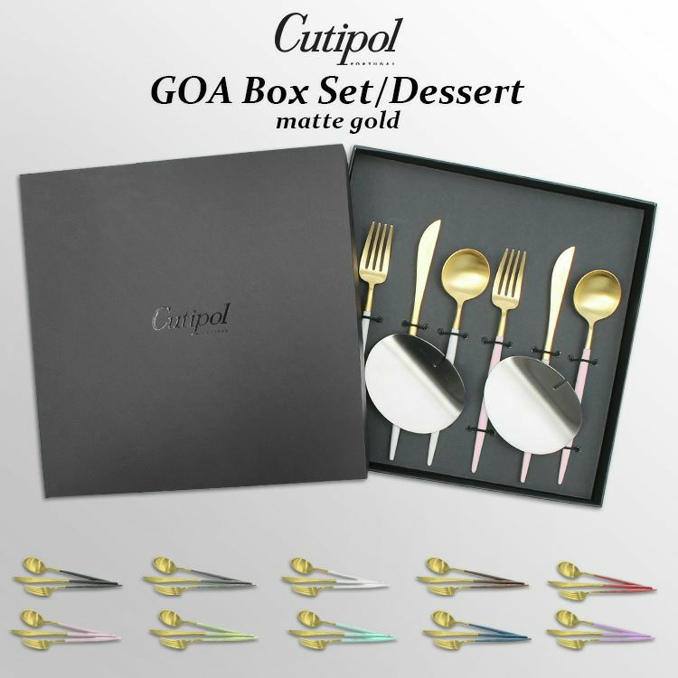 クチポール（Cutipol） GOA/ゴア マットゴールド デザートセット（デザートナイフ・デザートフォーク・デザートスプーン） + カトラリーレストシルバー 8点セット ギフトボックス入り