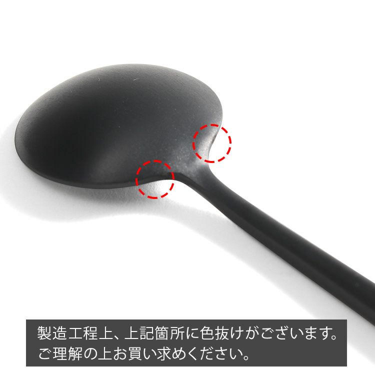 クチポール（Cutipol） ムーンマット/MOON MATT ブラック ロングドリンクスプーン [ネコポス対応可(18点まで)]