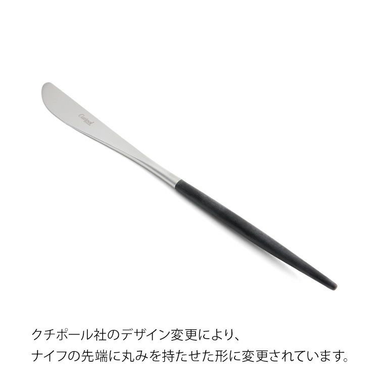 クチポール（Cutipol） ミオ/MIO ブラック ディナー3点＆カトラリーレスト1点 [ネコポス対応可(4セットまで)]