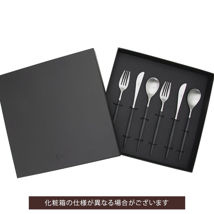 クチポール（Cutipol） ミオ/MIO ブラック デザート6点セット 化粧箱付