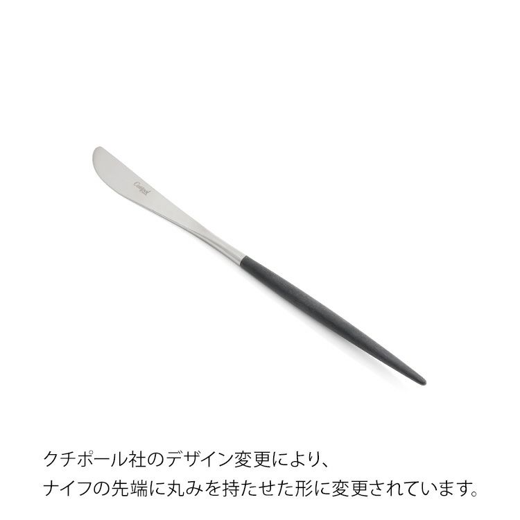 クチポール（Cutipol） ミオ/MIO ブラック デザート6点セット 化粧箱付