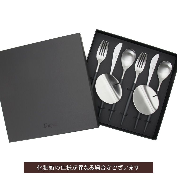 クチポール（Cutipol） ミオ/MIO ブラック ディナー8点セット 化粧箱付
