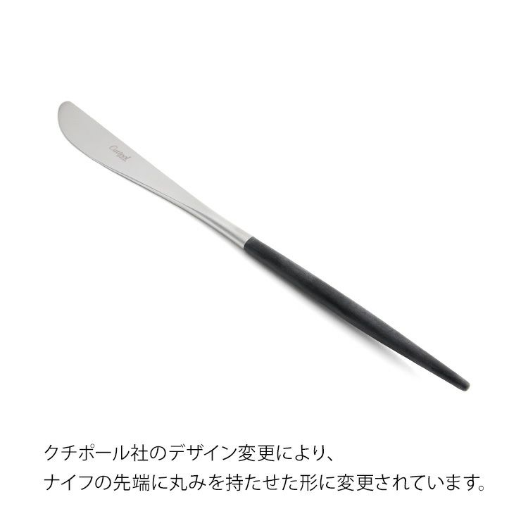 クチポール（Cutipol） ミオ/MIO ブラック ディナー8点セット 化粧箱付