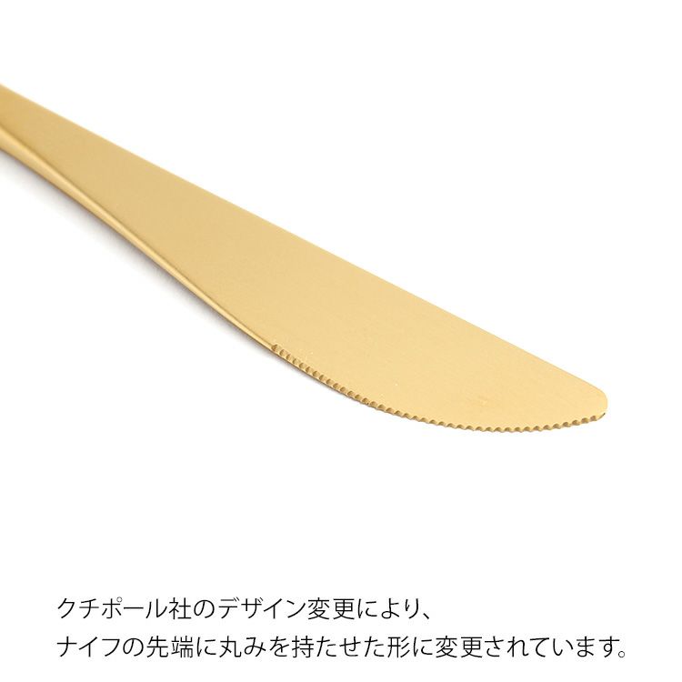 クチポール（Cutipol） ミオ/MIO ブラックマットゴールド ディナーナイフ [ネコポス対応可(18点まで)]