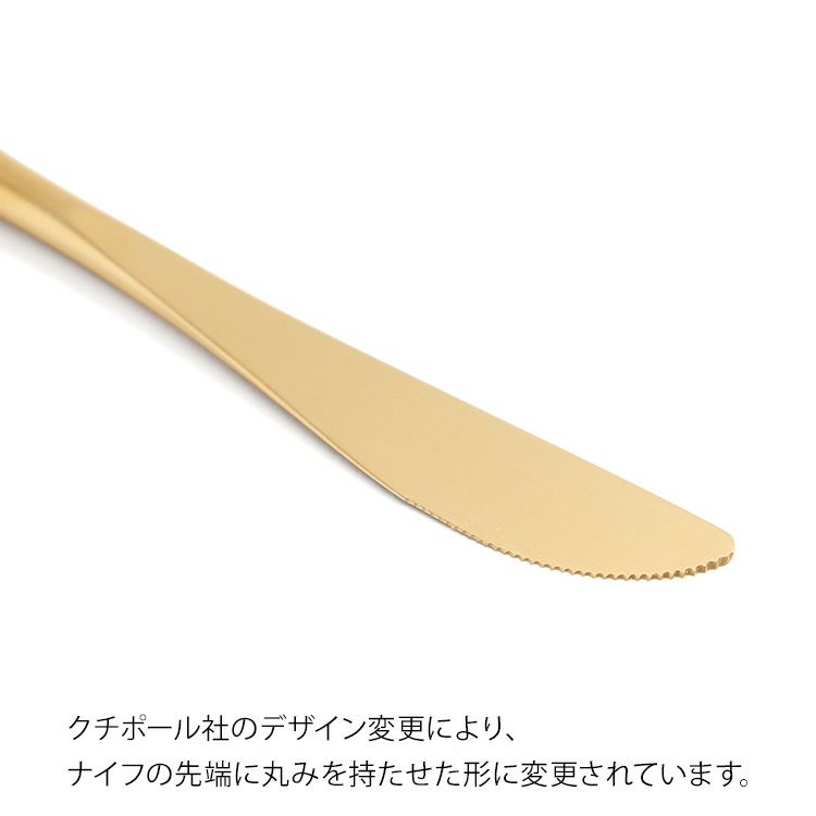 クチポール（Cutipol） ミオ/MIO ブラックマットゴールド デザートナイフ [ネコポス対応可(18点まで)]