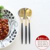 クチポール（Cutipol） ミオ/MIO ブラックマットゴールド ディナー3点＆カトラリーレスト1点 [ネコポス対応可(4セットまで)]