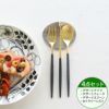 クチポール（Cutipol） ミオ/MIO ブラックマットゴールド デザート3点＆カトラリーレスト1点 [ネコポス対応可(4セットまで)]
