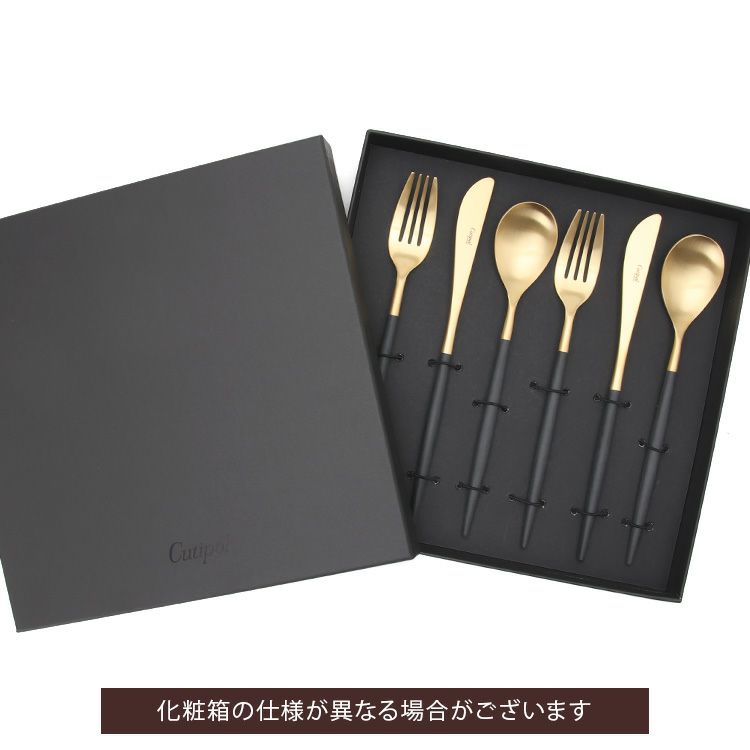 クチポール（Cutipol） ミオ/MIO ブラックマットゴールド ディナー6点セット 化粧箱付