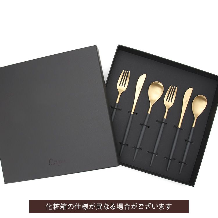 クチポール（Cutipol） ミオ/MIO ブラックマットゴールド デザート6点セット 化粧箱付