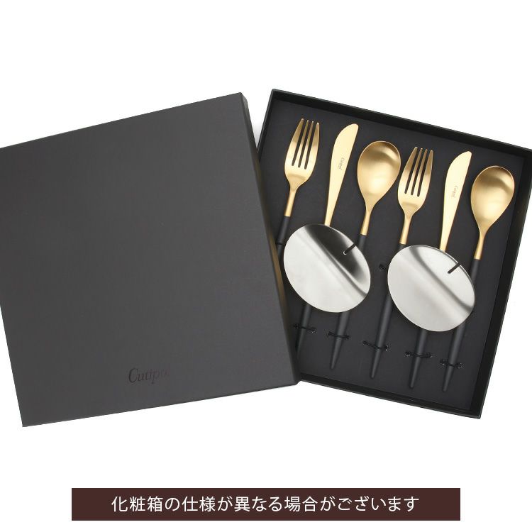 クチポール（Cutipol） ミオ/MIO ブラックマットゴールド ディナー8点セット 化粧箱付