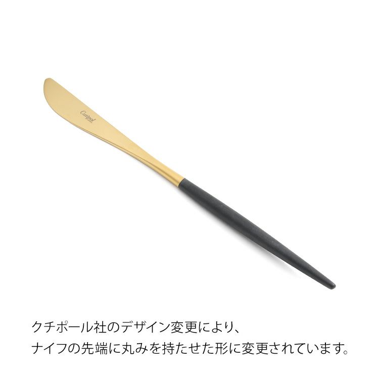 クチポール（Cutipol） ミオ/MIO ブラックマットゴールド ディナー8点セット 化粧箱付