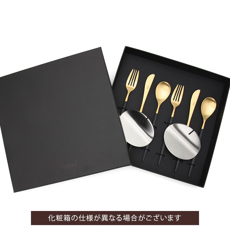 クチポール（Cutipol） ミオ/MIO ブラックマットゴールド デザート8点セット 化粧箱付