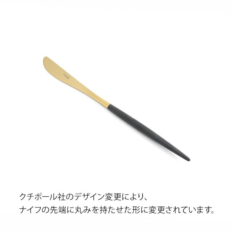 クチポール（Cutipol） ミオ/MIO ブラックマットゴールド デザート8点セット 化粧箱付