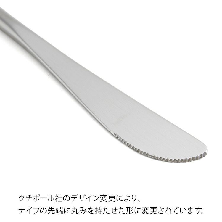 クチポール（Cutipol） ミオ/MIO ホワイト デザートナイフ [ネコポス対応可(18点まで)]