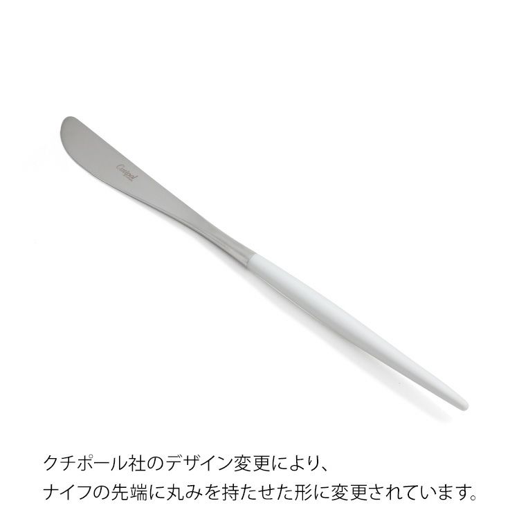 クチポール（Cutipol） ミオ/MIO ホワイト ディナー3点セット [ネコポス対応可(6セットのみ)]