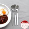 クチポール（Cutipol） ミオ/MIO ホワイト ディナー3点＆カトラリーレスト1点 [ネコポス対応可(4セットまで)]