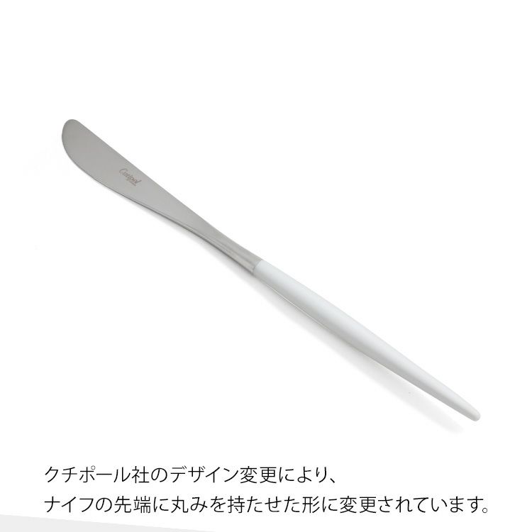 クチポール（Cutipol） ミオ/MIO ホワイト ディナー3点＆カトラリーレスト1点 [ネコポス対応可(4セットまで)]