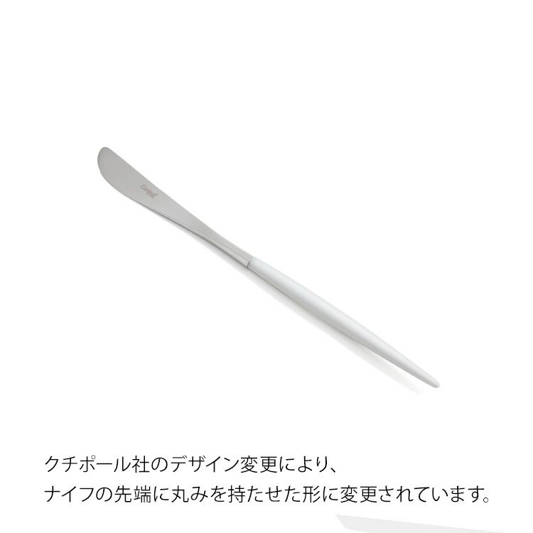 クチポール（Cutipol） ミオ/MIO ホワイト デザート3点＆カトラリーレスト1点 [ネコポス対応可(4セットまで)]