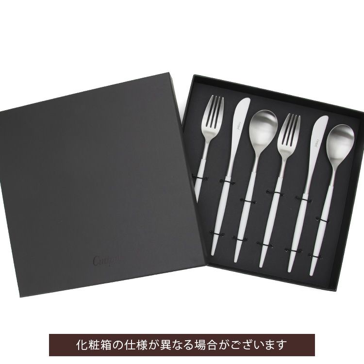 クチポール（Cutipol） ミオ/MIO ホワイト ディナー6点セット 化粧箱付