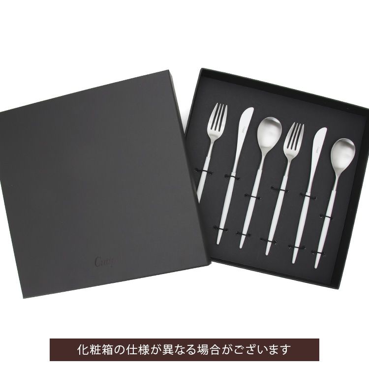 クチポール（Cutipol） ミオ/MIO ホワイト デザート6点セット 化粧箱付