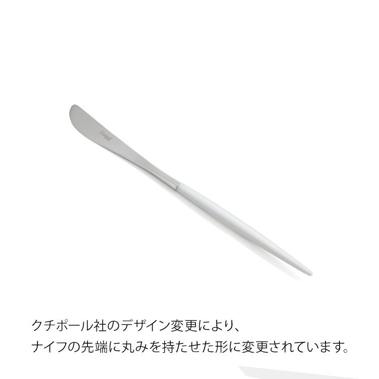 クチポール（Cutipol） ミオ/MIO ホワイト デザート6点セット 化粧箱付