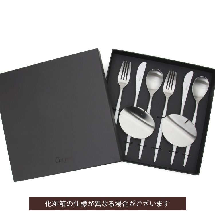 クチポール（Cutipol） ミオ/MIO ホワイト ディナー8点セット 化粧箱付