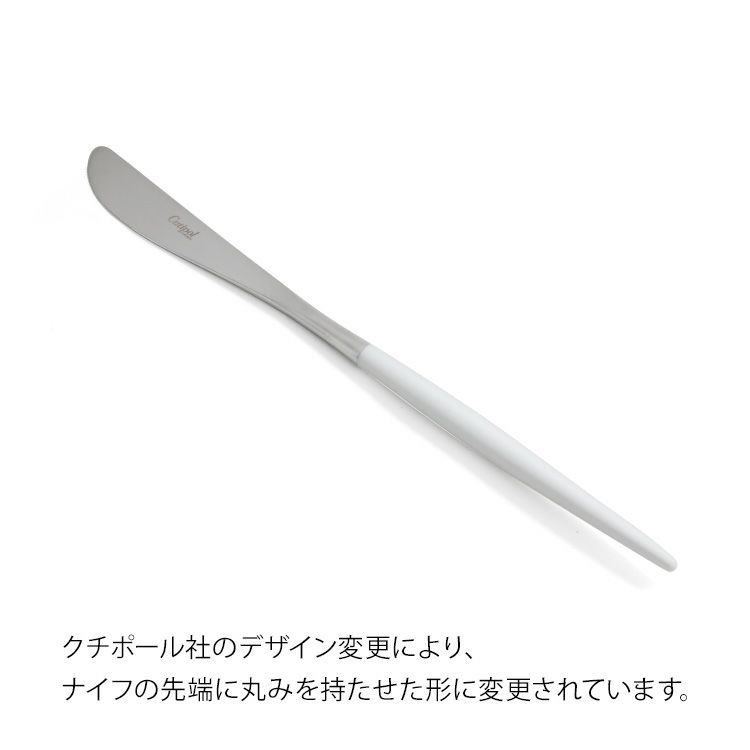 クチポール（Cutipol） ミオ/MIO ホワイト ディナー8点セット 化粧箱付