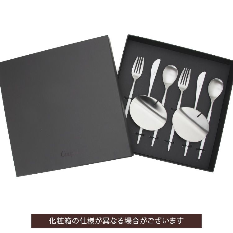 クチポール（Cutipol） ミオ/MIO ホワイト デザート8点セット 化粧箱付