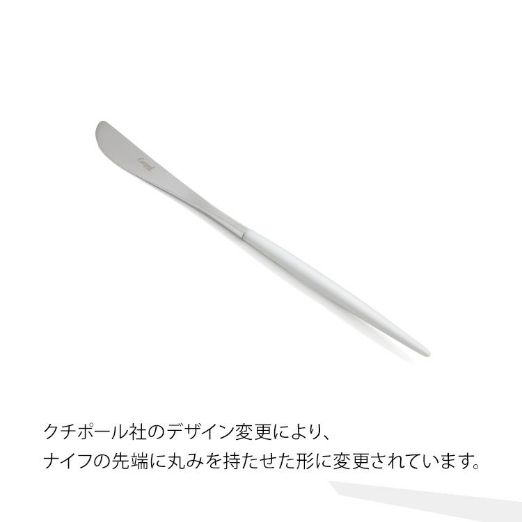 クチポール（Cutipol） ミオ/MIO ホワイト デザート8点セット 化粧箱付