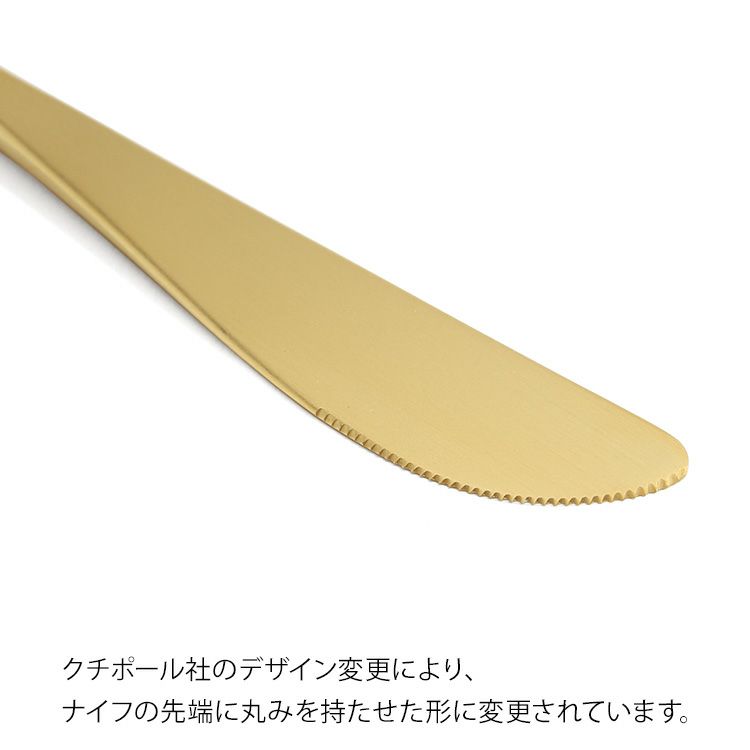 クチポール（Cutipol） ミオ/MIO ホワイトマットゴールド ディナーナイフ [ネコポス対応可(18点まで)]