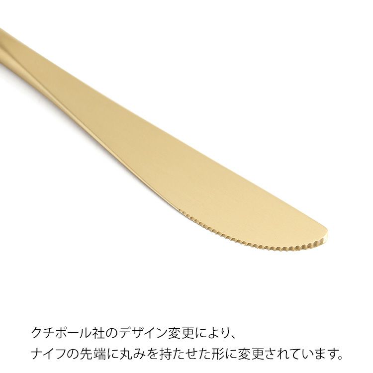 クチポール（Cutipol） ミオ/MIO ホワイトマットゴールド デザートナイフ [ネコポス対応可(18点まで)]