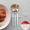 クチポール（Cutipol） ミオ/MIO ホワイトマットゴールド ディナー3点＆カトラリーレスト1点 [ネコポス対応可(4セットまで)]