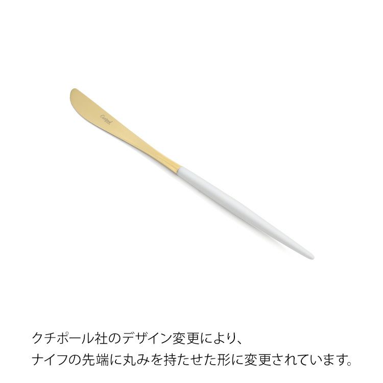 クチポール（Cutipol） ミオ/MIO ホワイトマットゴールド デザート3点＆カトラリーレスト1点 [ネコポス対応可(4セットまで)]