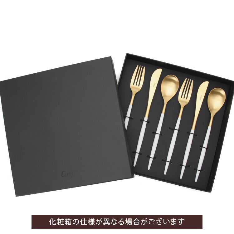 クチポール（Cutipol） ミオ/MIO ホワイトマットゴールド ディナー6点セット 化粧箱付