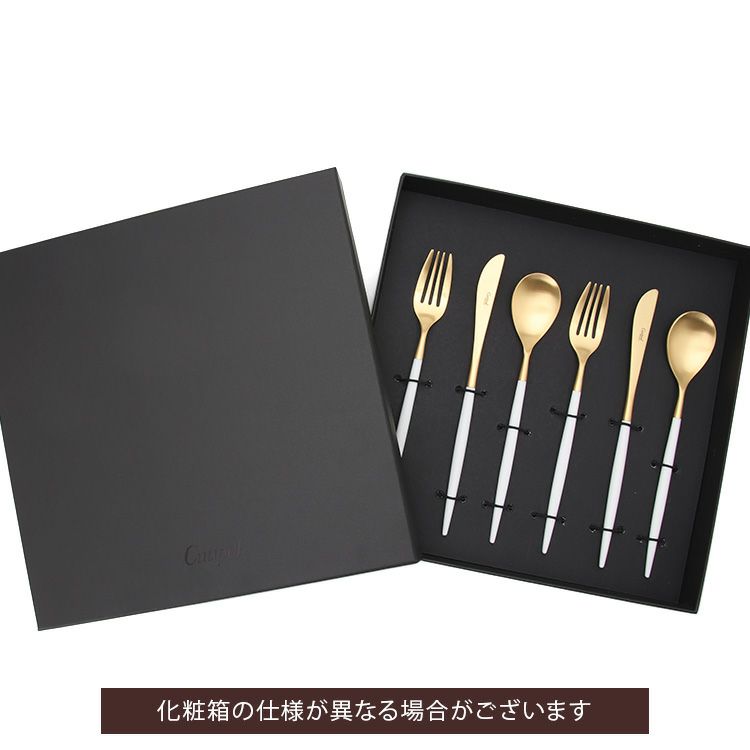 クチポール（Cutipol） ミオ/MIO ホワイトマットゴールド デザート6点セット 化粧箱付