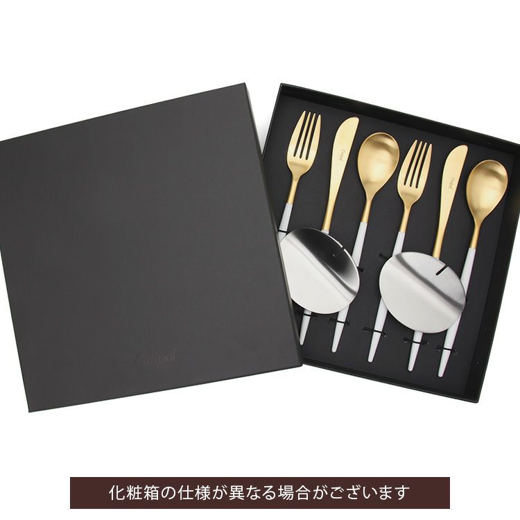 クチポール（Cutipol） ミオ/MIO ホワイトマットゴールド ディナー8点セット 化粧箱付