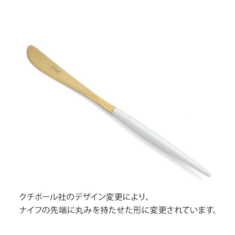 クチポール（Cutipol） ミオ/MIO ホワイトマットゴールド ディナー8点セット 化粧箱付