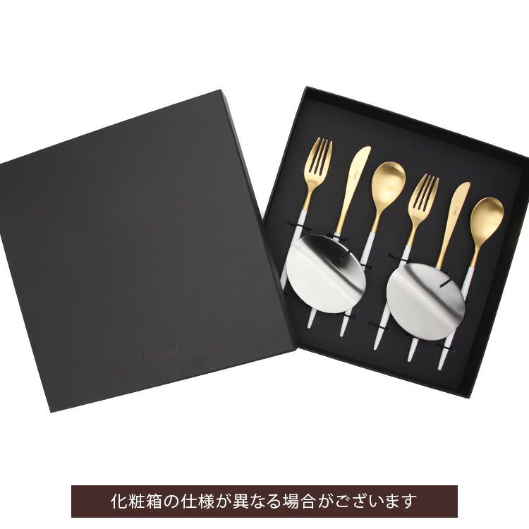 クチポール（Cutipol） ミオ/MIO ホワイトマットゴールド デザート8点セット 化粧箱付