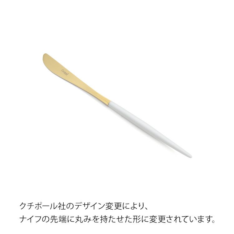 クチポール（Cutipol） ミオ/MIO ホワイトマットゴールド デザート8点セット 化粧箱付