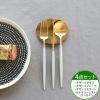 ＜4点セット＞クチポール（Cutipol） ゴア/GOA ホワイトマットゴールド デザート3点＆カトラリーレストゴールド1点 [ネコポス対応可(4セットまで)]
