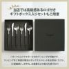 ＜4点セット＞クチポール（Cutipol） ゴア/GOA セラドンマットゴールド ディナー3点＆カトラリーレストゴールド1点 [ネコポス対応可(4セットまで)]