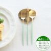 ＜4点セット＞クチポール（Cutipol） ゴア/GOA セラドンマットゴールド デザート3点＆カトラリーレストゴールド1点 [ネコポス対応可(4セットまで)]