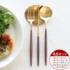 ＜4点セット＞クチポール（Cutipol） ゴア/GOA ブラウンマットゴールド ディナー3点＆カトラリーレストゴールド1点 [ネコポス対応可(4セットまで)]
