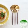 ＜4点セット＞クチポール（Cutipol） ゴア/GOA ブラウンマットゴールド デザート3点＆カトラリーレストゴールド1点 [ネコポス対応可(4セットまで)]